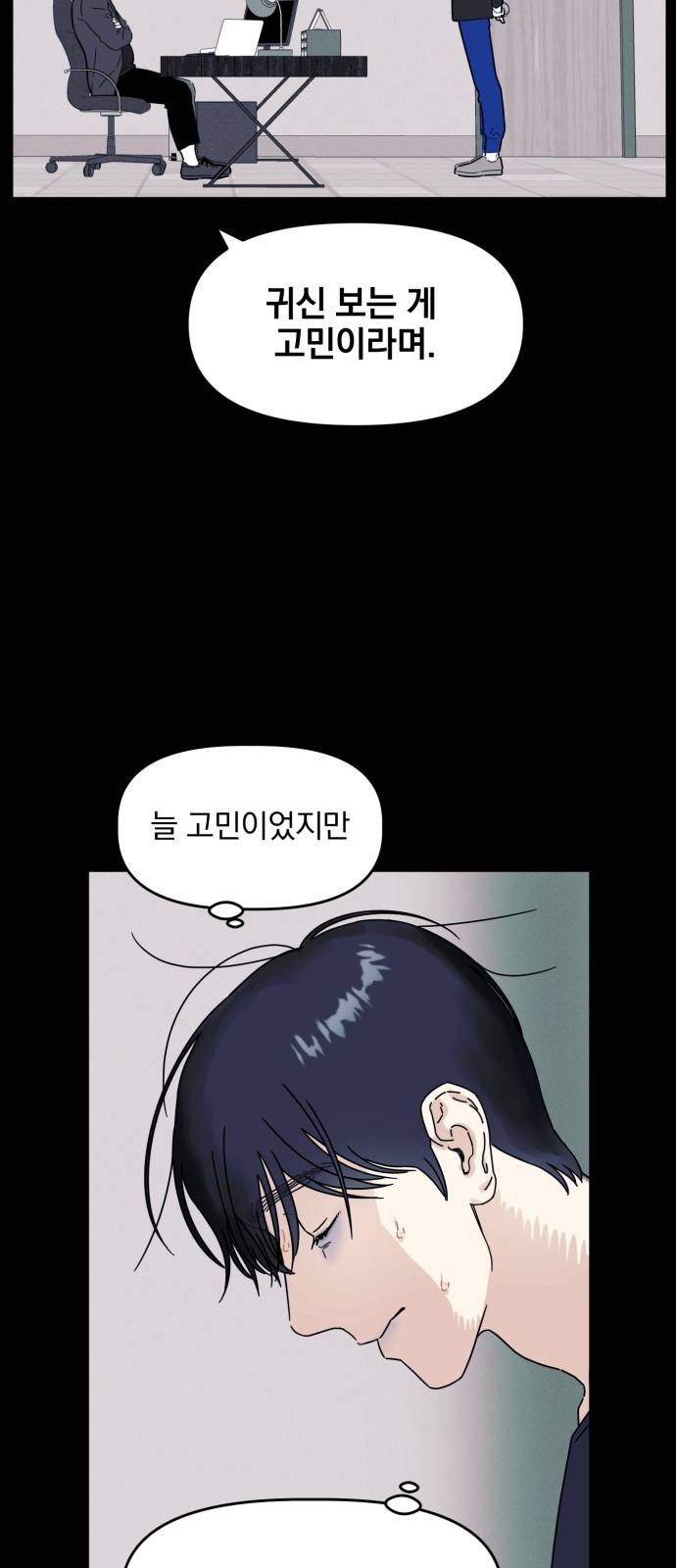 프로듀스 온리원 1화 22