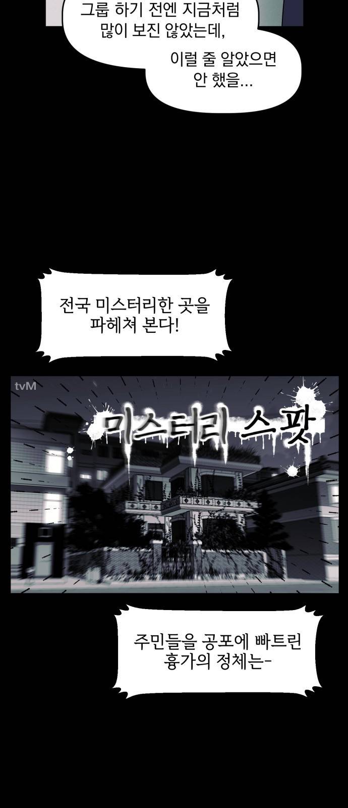 프로듀스 온리원 1화 23