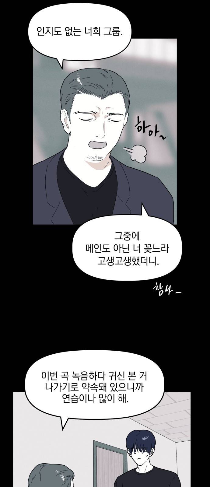 프로듀스 온리원 1화 24
