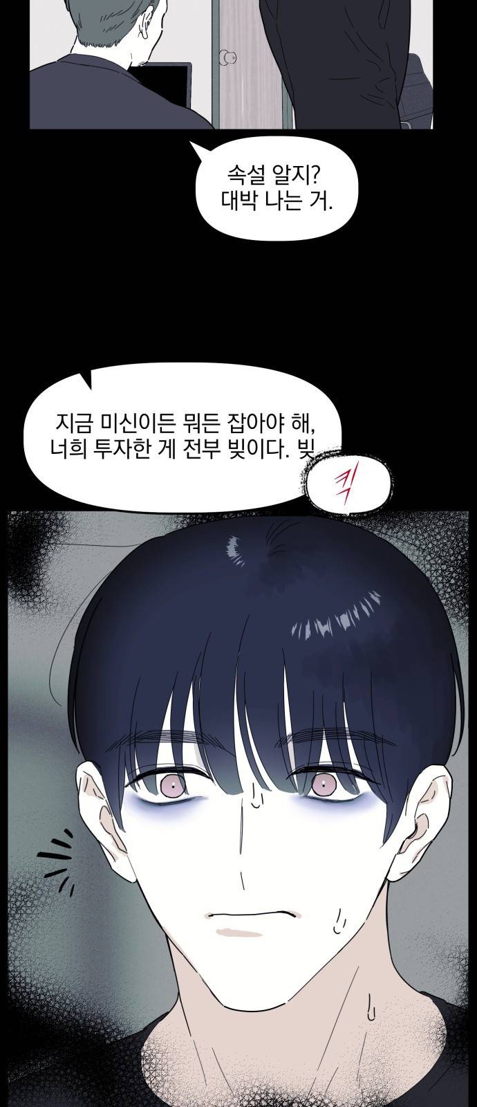 프로듀스 온리원 1화 25