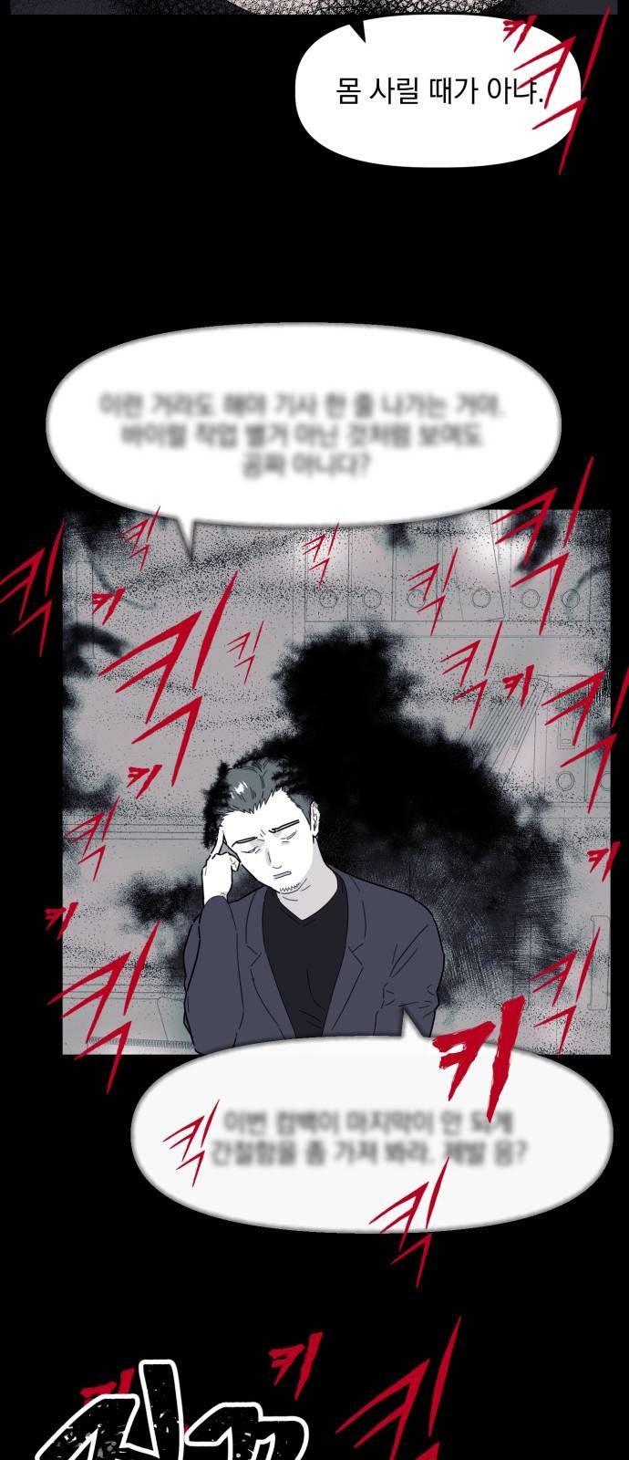 프로듀스 온리원 1화 26