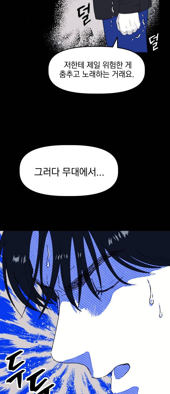프로듀스 온리원 1화 28