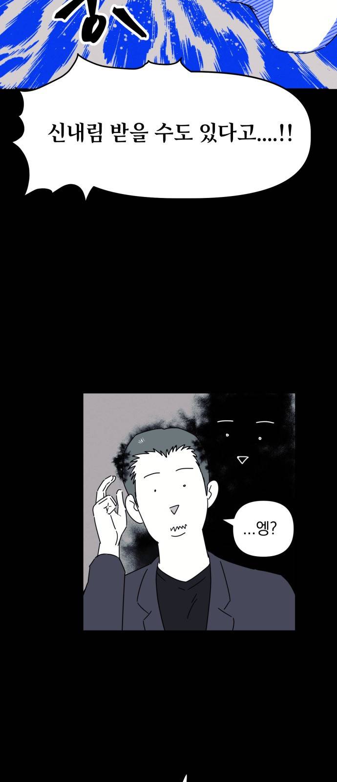 프로듀스 온리원 1화 29