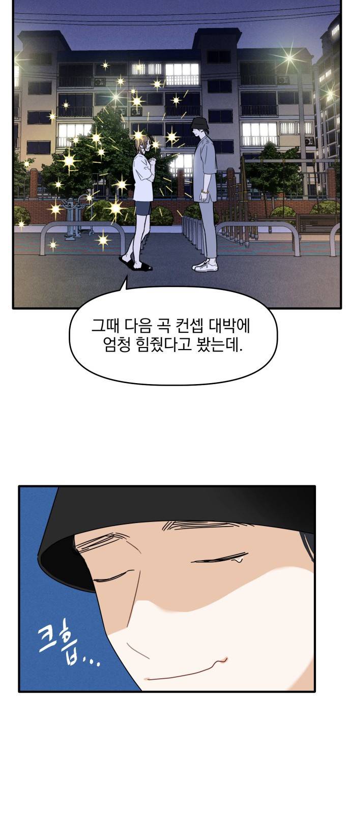 프로듀스 온리원 1화 31