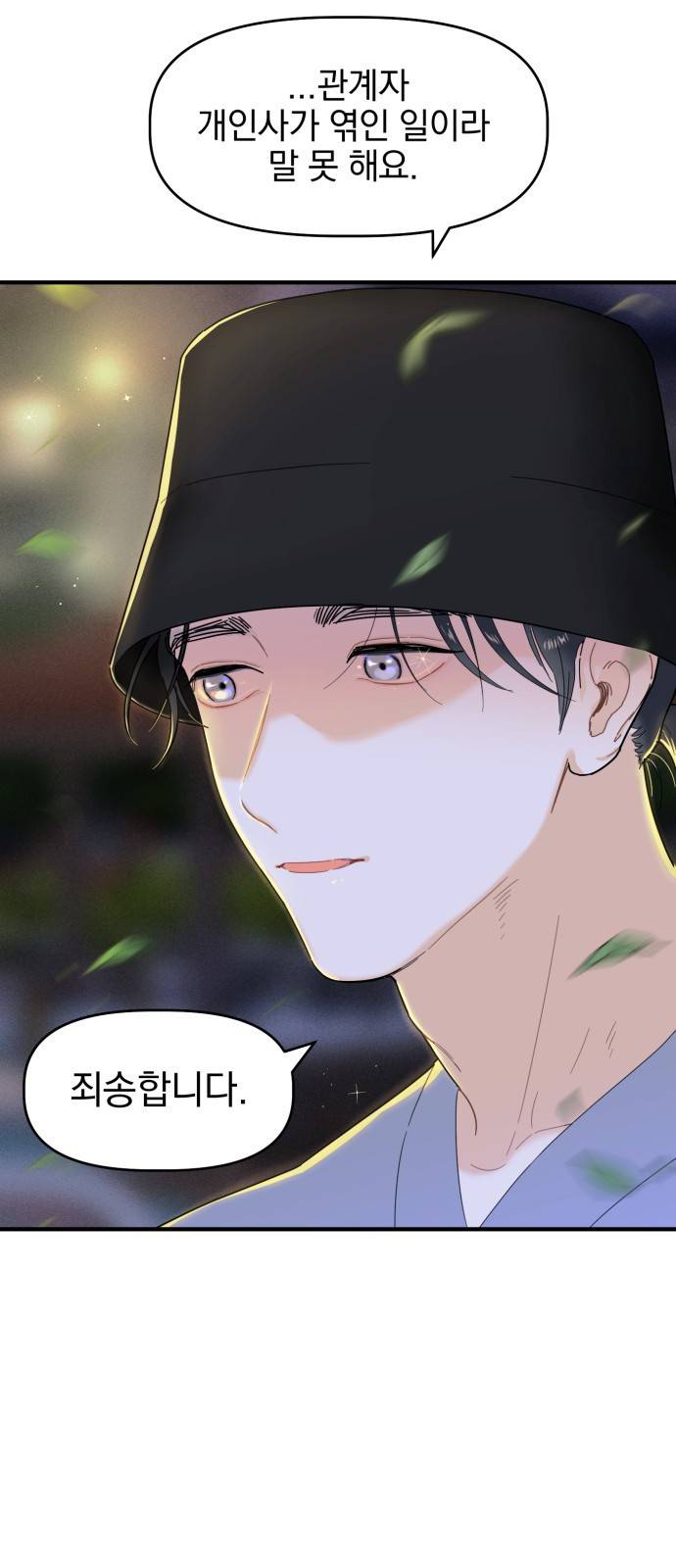 프로듀스 온리원 1화 32