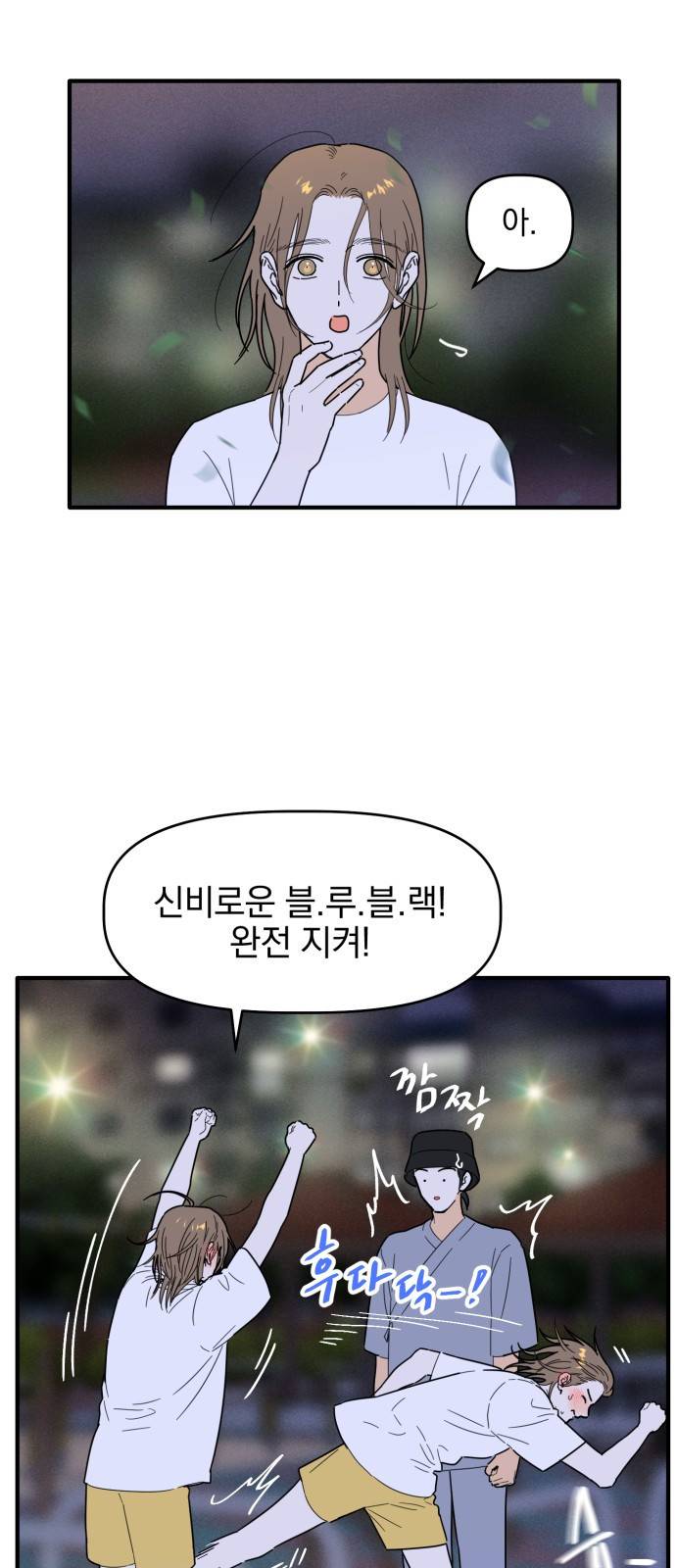 프로듀스 온리원 1화 33