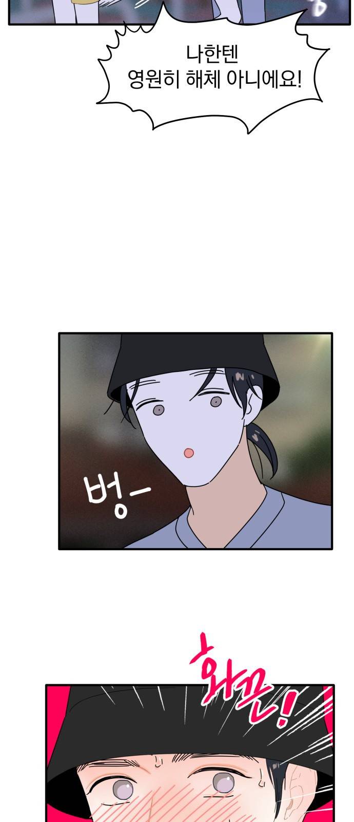 프로듀스 온리원 1화 34