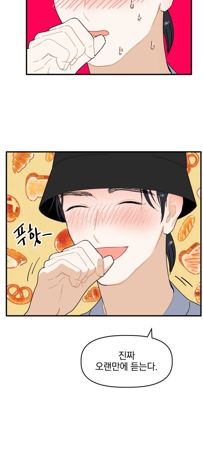 프로듀스 온리원 1화 35