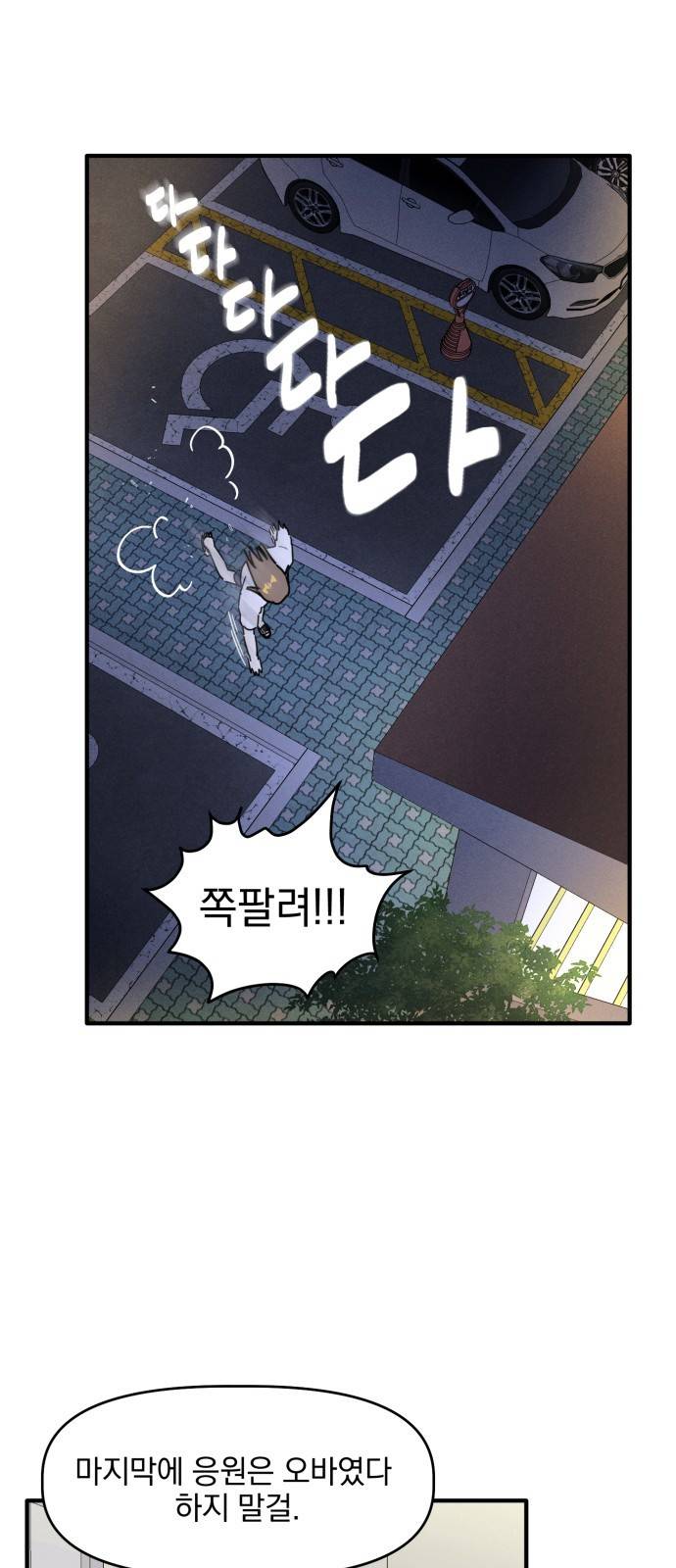 프로듀스 온리원 1화 36