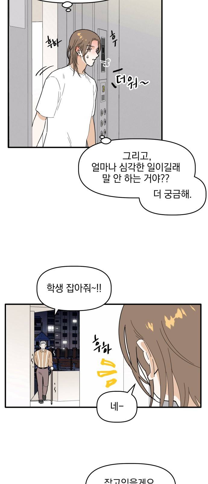 프로듀스 온리원 1화 37