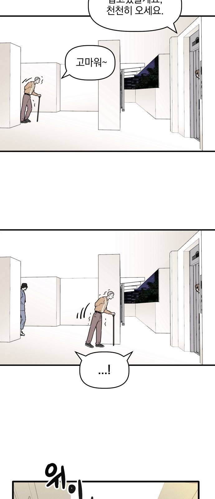 프로듀스 온리원 1화 38