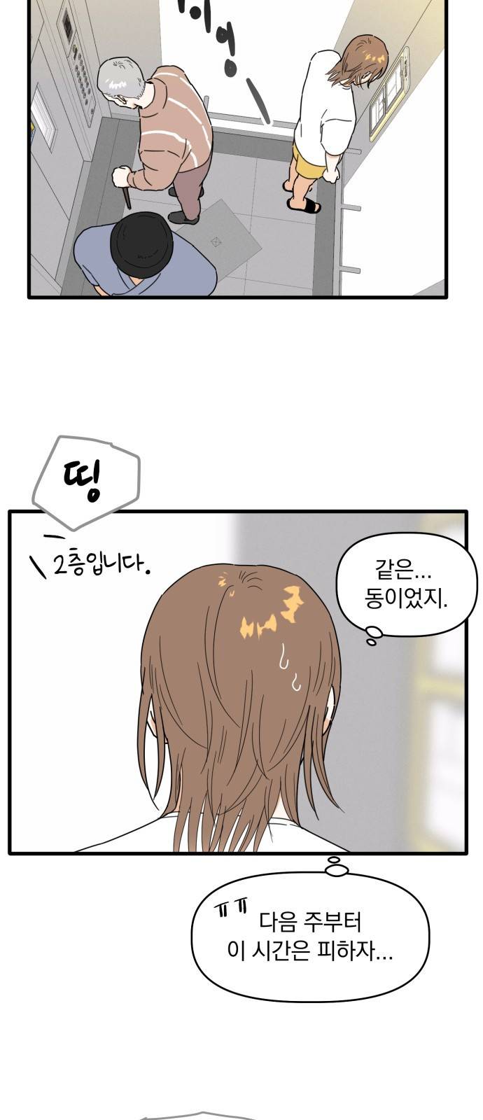 프로듀스 온리원 1화 39