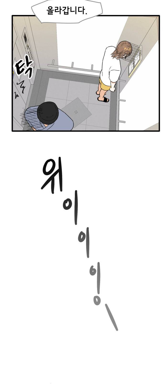 프로듀스 온리원 1화 40