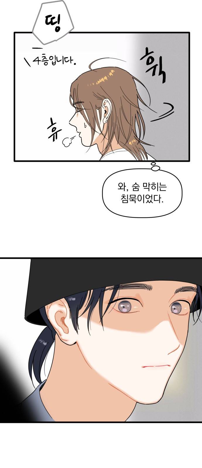 프로듀스 온리원 1화 41