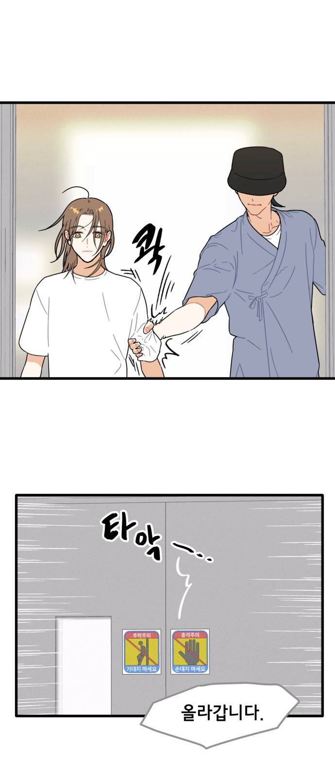 프로듀스 온리원 1화 42