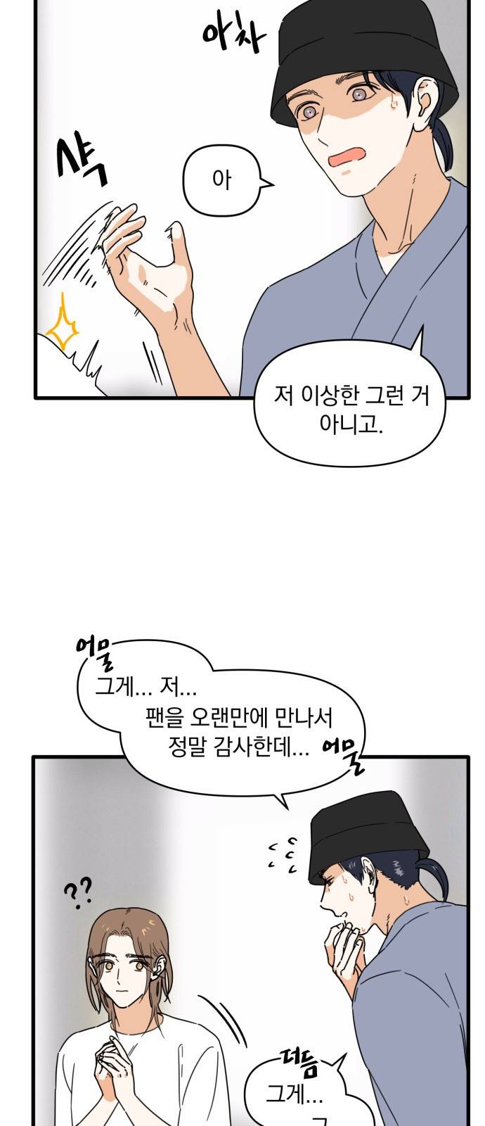 프로듀스 온리원 1화 45