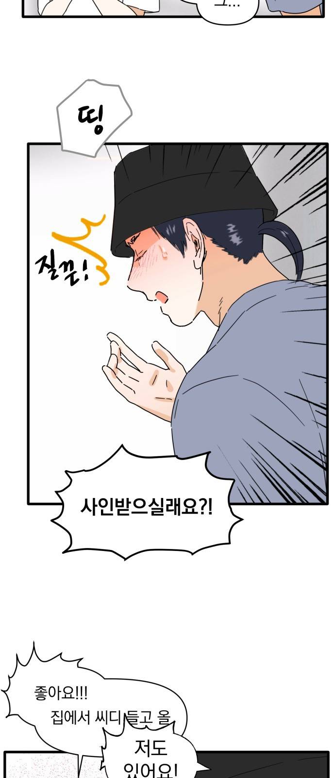 프로듀스 온리원 1화 46