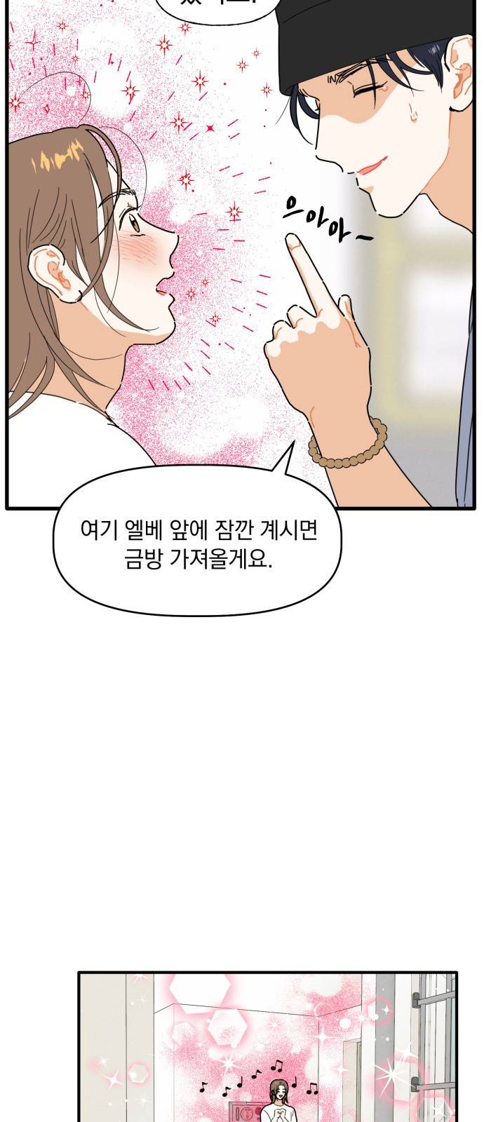 프로듀스 온리원 1화 47
