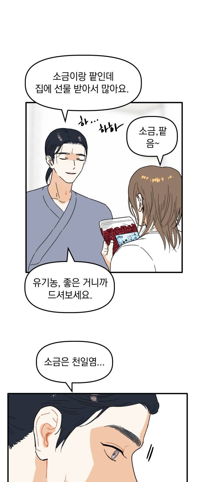 프로듀스 온리원 1화 50