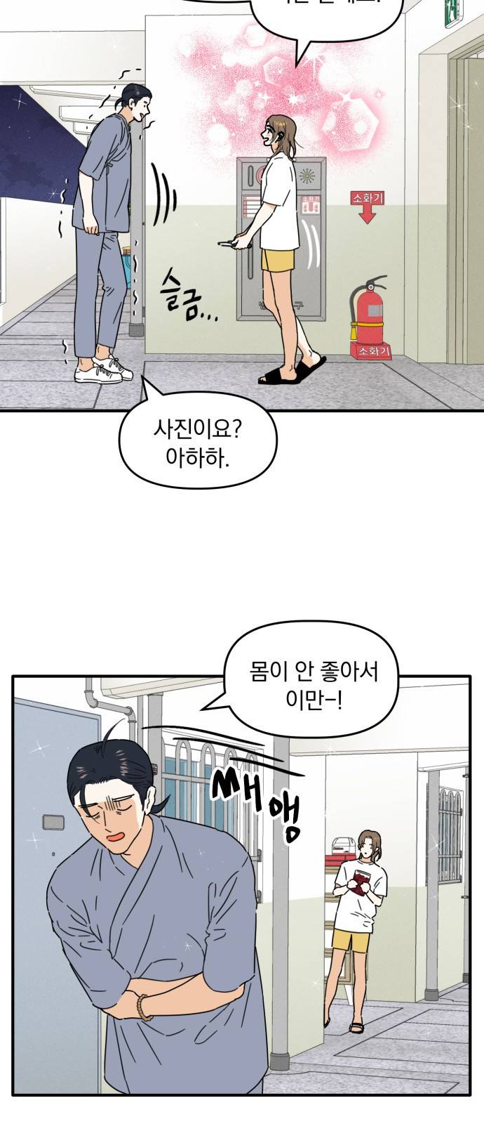 프로듀스 온리원 1화 55