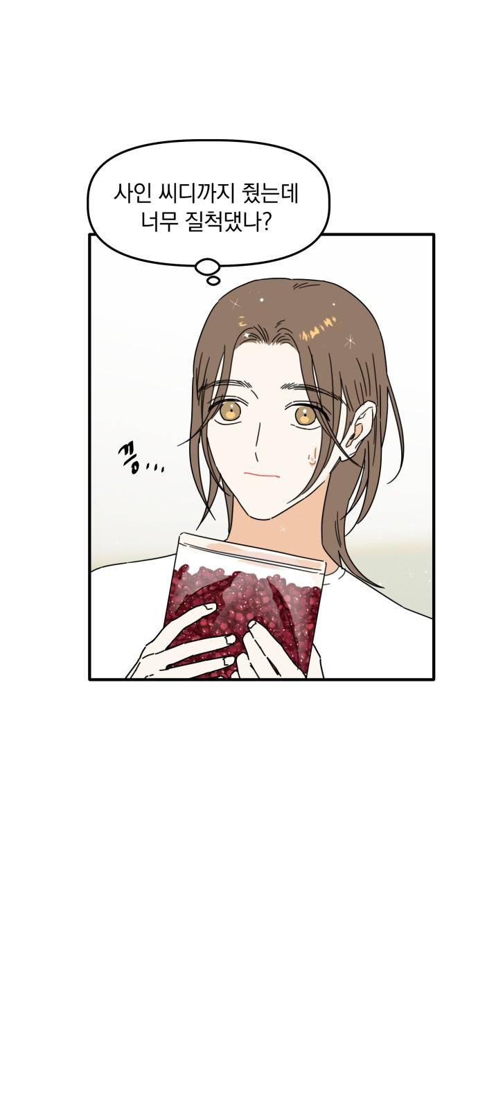 프로듀스 온리원 1화 56