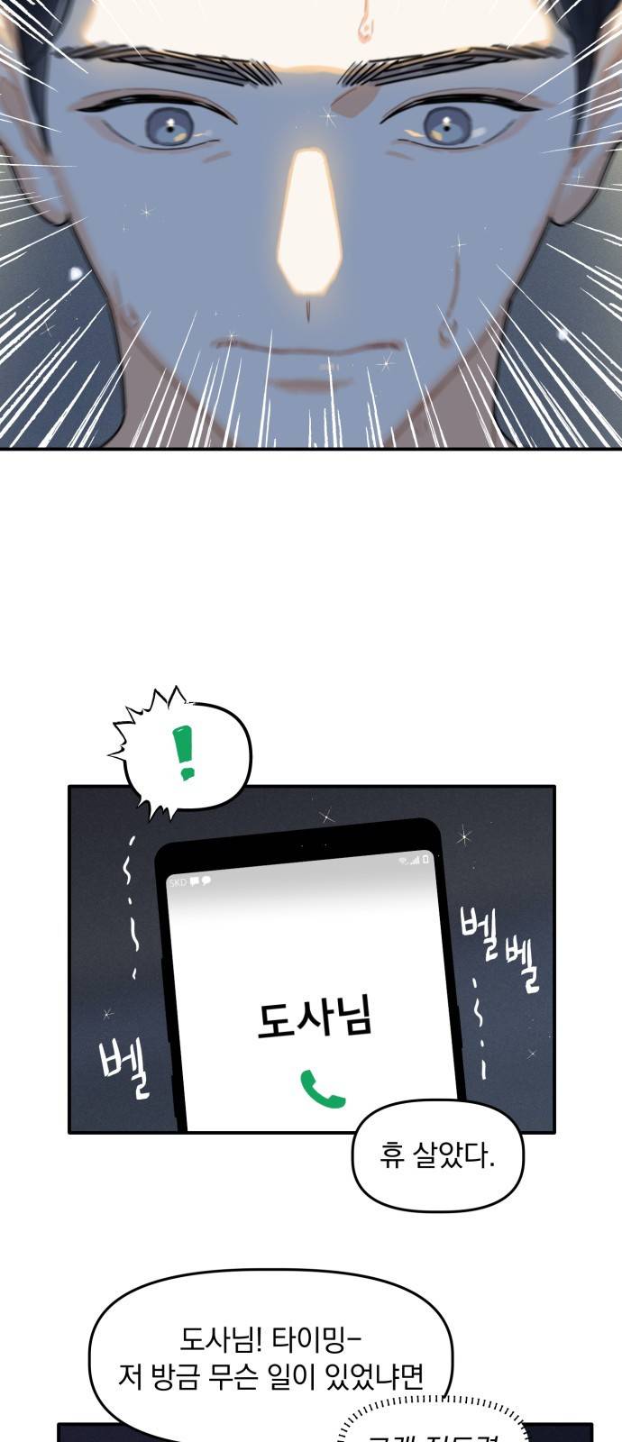 프로듀스 온리원 1화 59