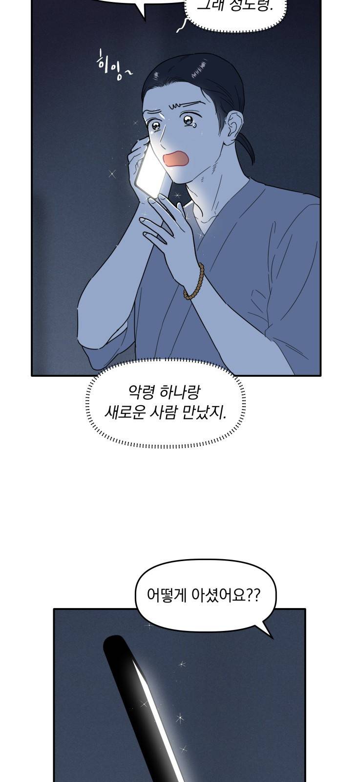 프로듀스 온리원 1화 60