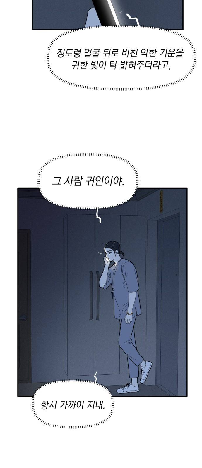 프로듀스 온리원 1화 61