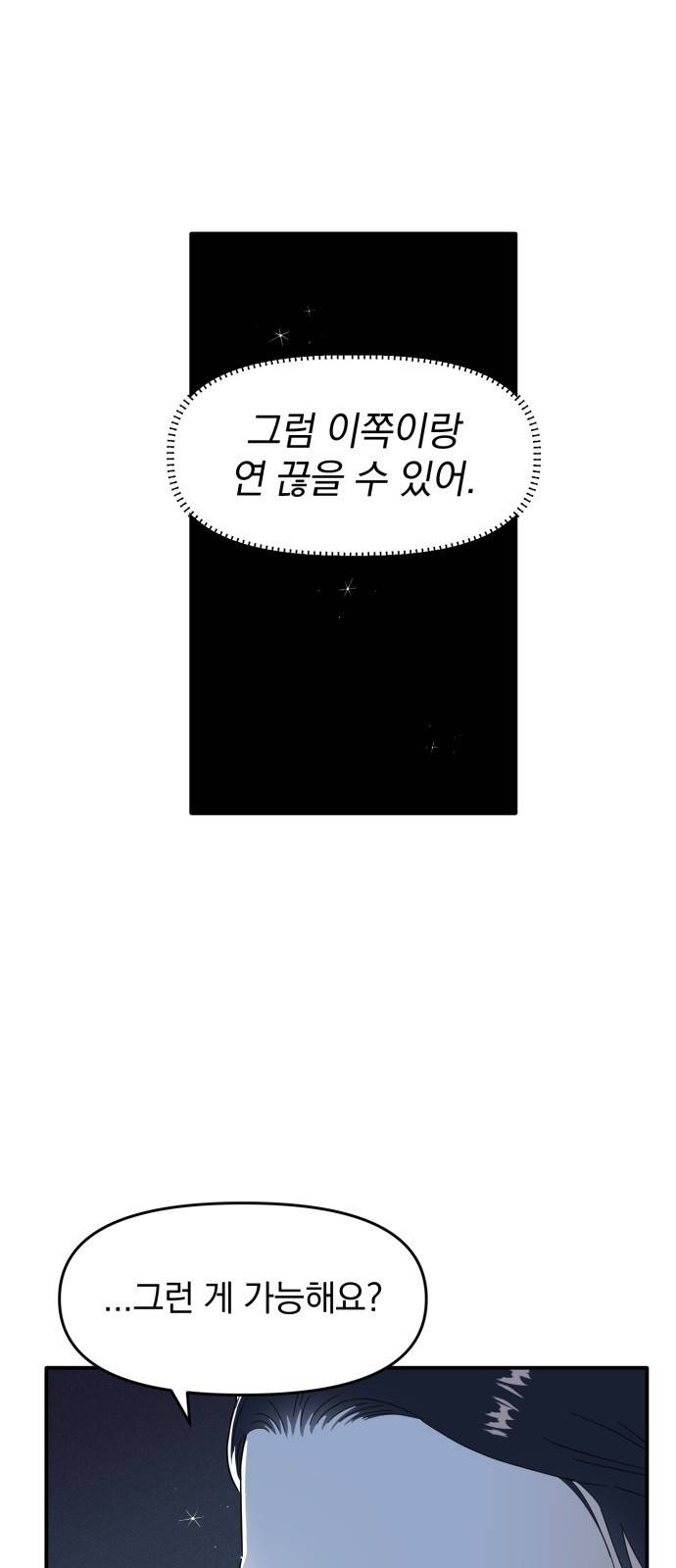 프로듀스 온리원 1화 62