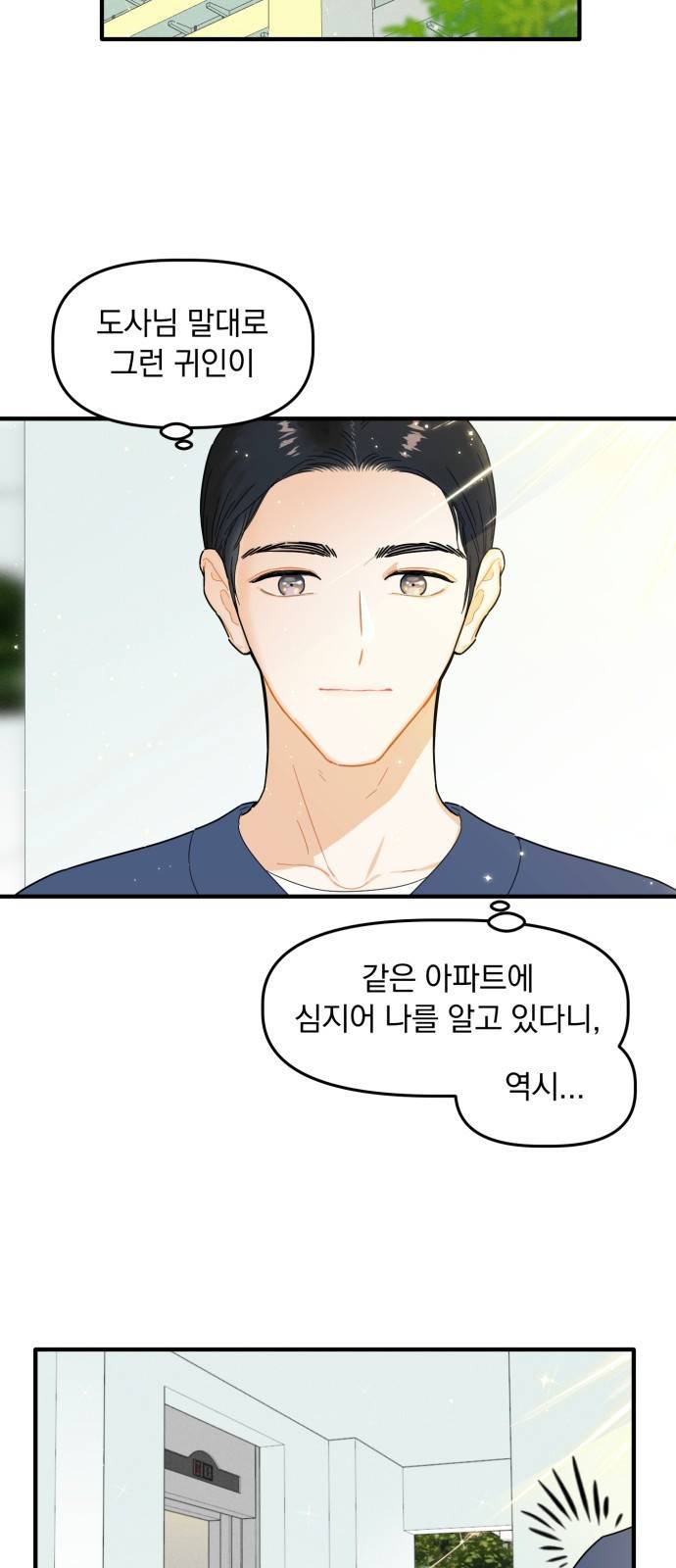 프로듀스 온리원 1화 65
