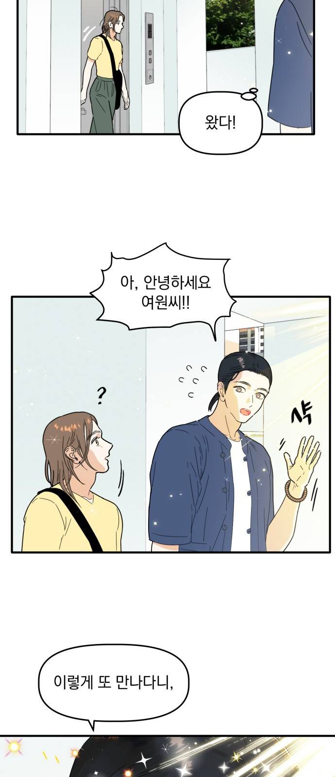 프로듀스 온리원 1화 66