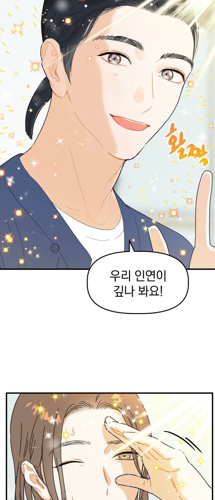 프로듀스 온리원 1화 67