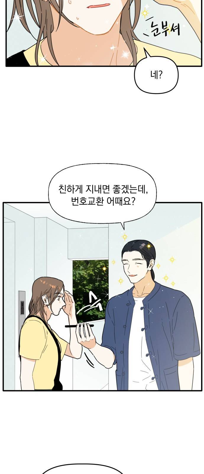 프로듀스 온리원 1화 68