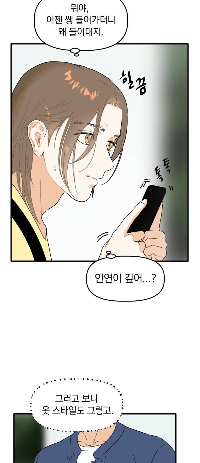 프로듀스 온리원 1화 69