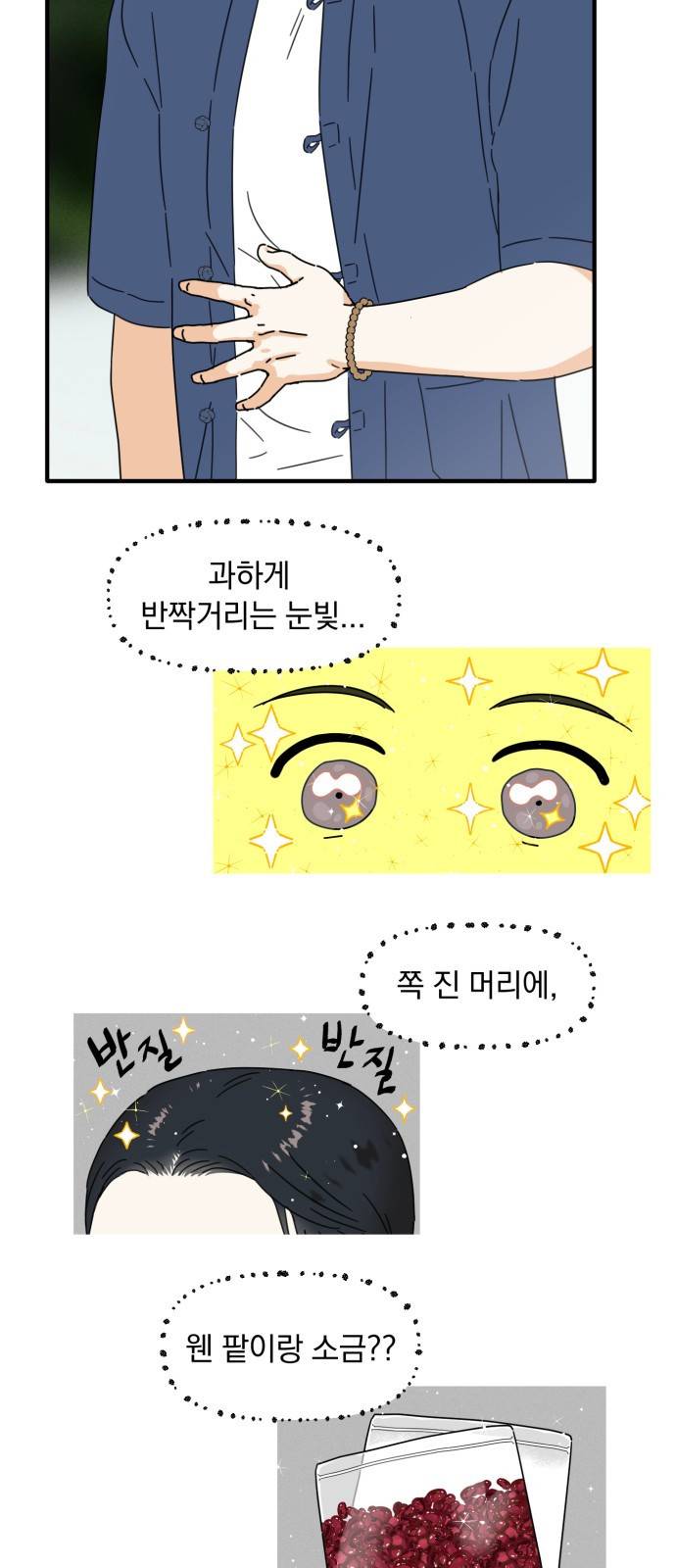 프로듀스 온리원 1화 70
