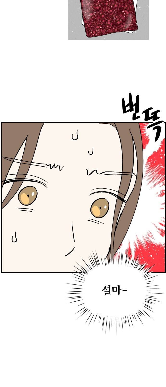 프로듀스 온리원 1화 71