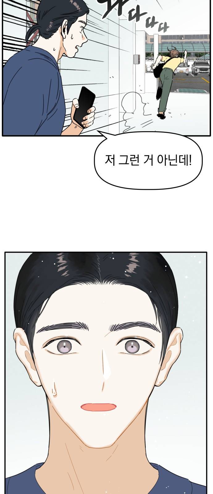 프로듀스 온리원 1화 73