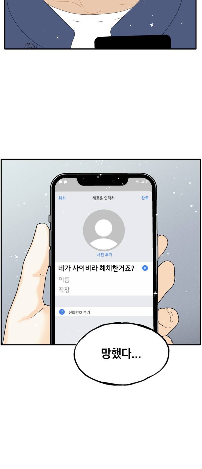 프로듀스 온리원 1화 74