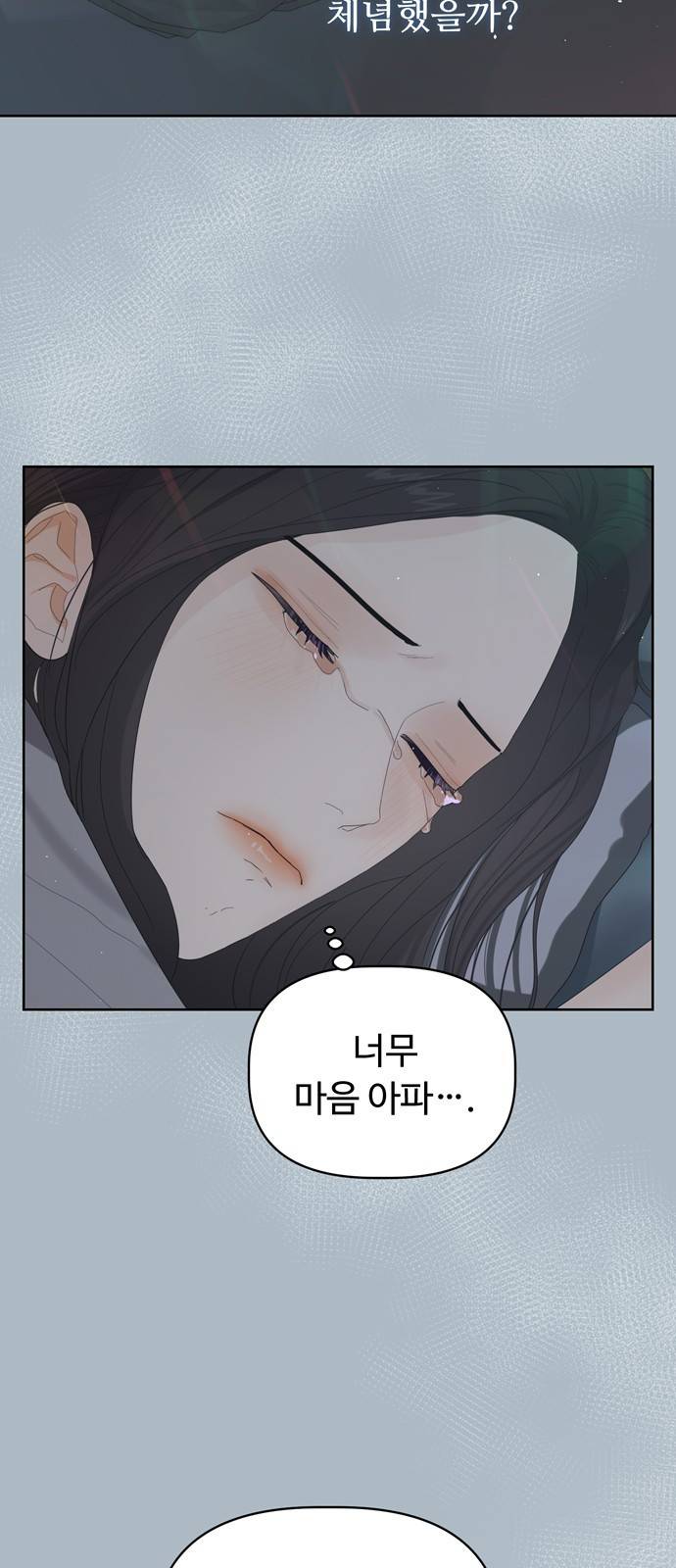 혁명 뒤 공주는 21화 3