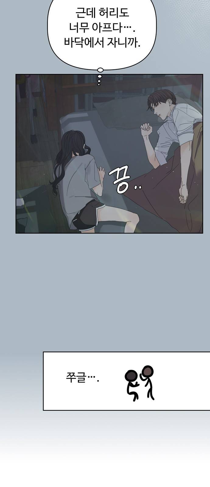 혁명 뒤 공주는 21화 4