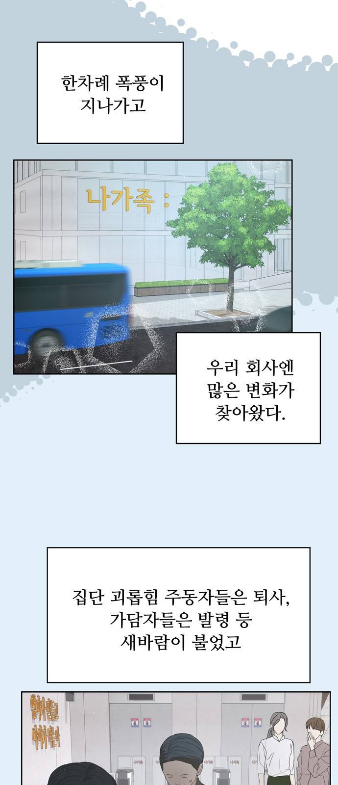 혁명 뒤 공주는 21화 6