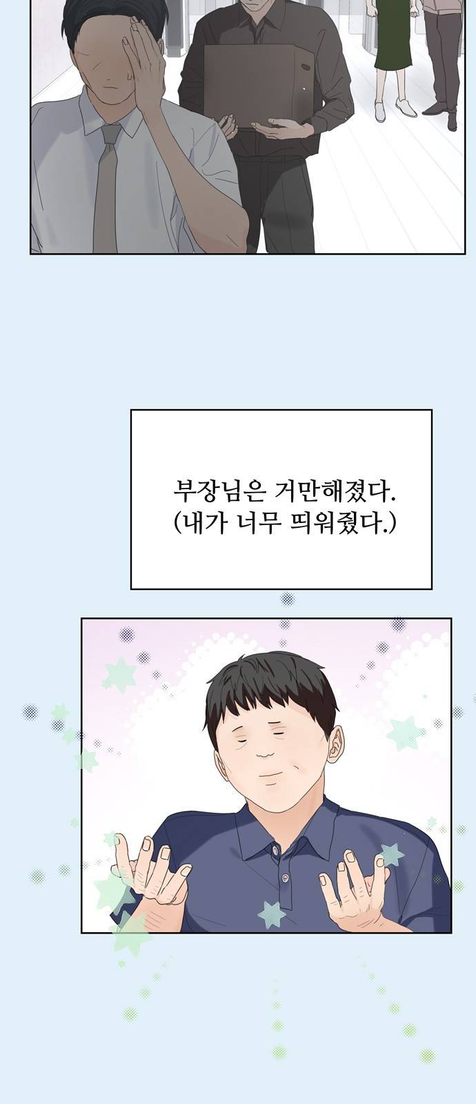 혁명 뒤 공주는 21화 7