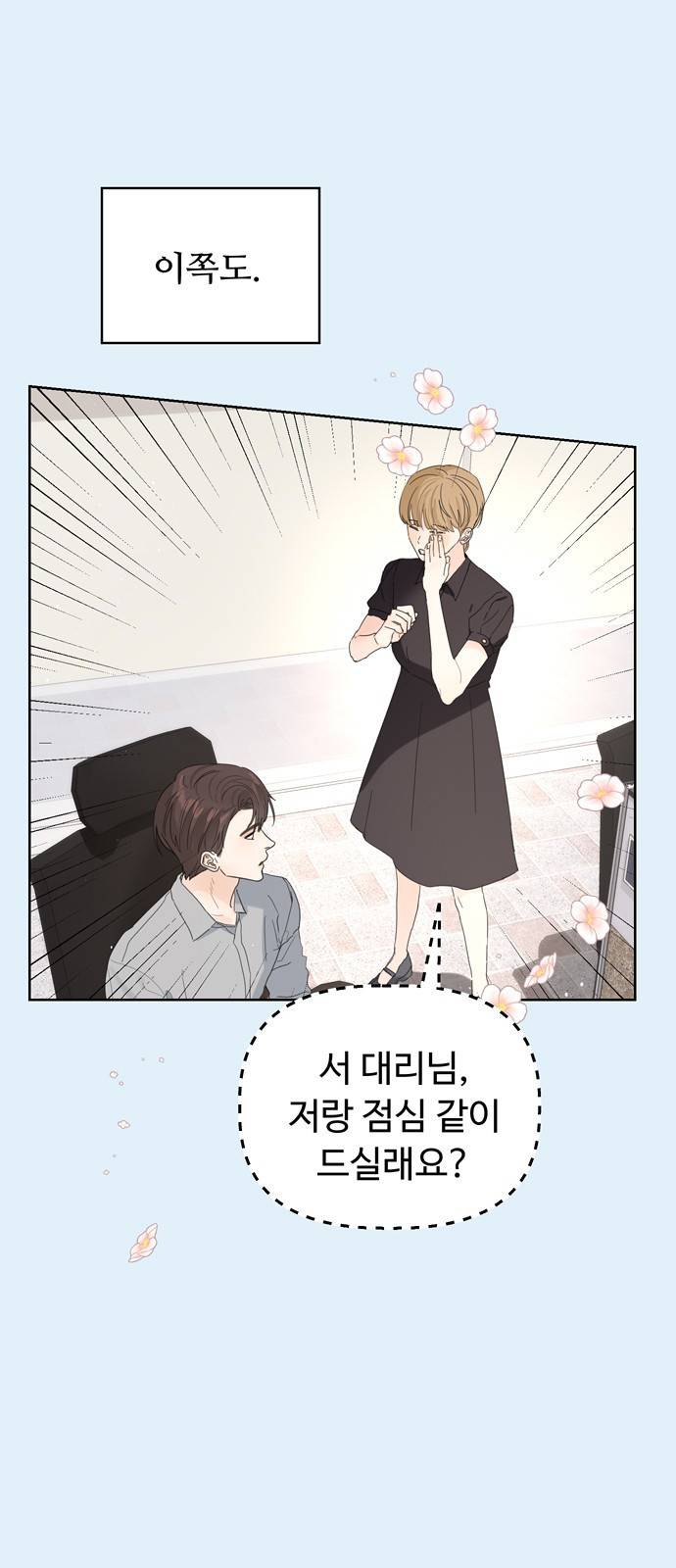 혁명 뒤 공주는 21화 8