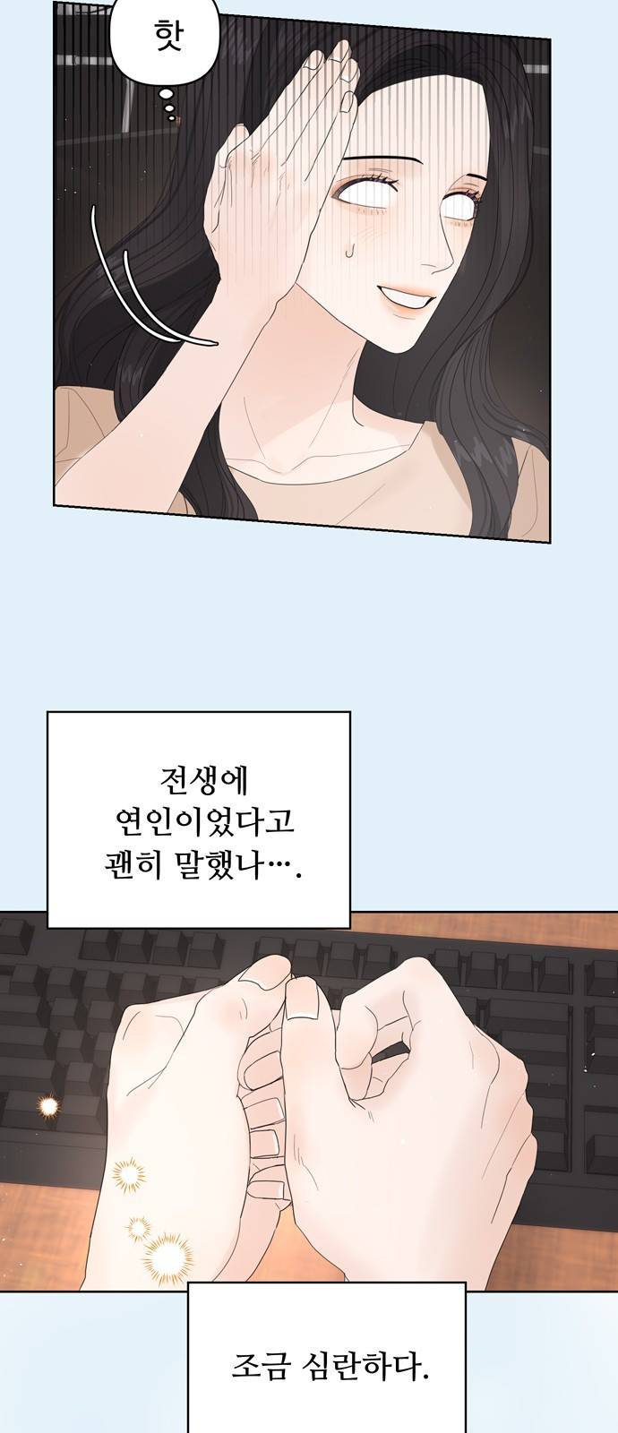혁명 뒤 공주는 21화 11