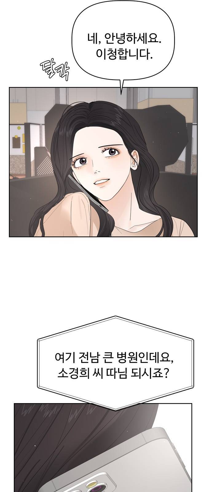 혁명 뒤 공주는 21화 13