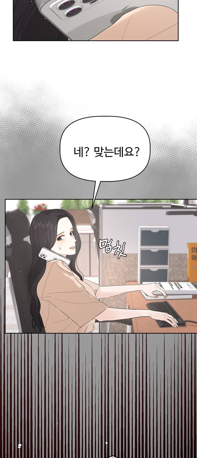 혁명 뒤 공주는 21화 14