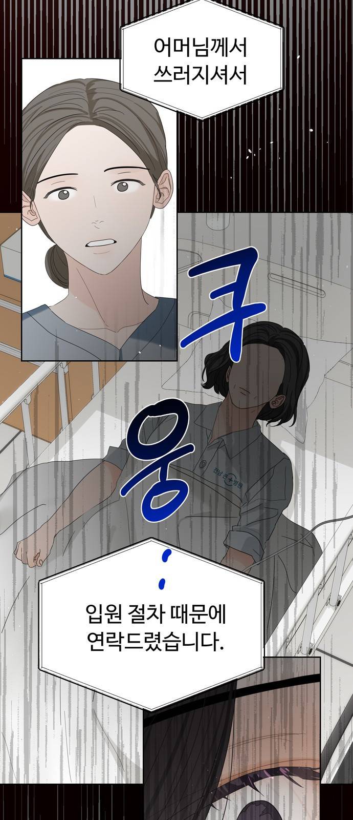 혁명 뒤 공주는 21화 15