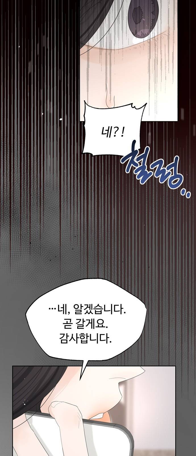 혁명 뒤 공주는 21화 16