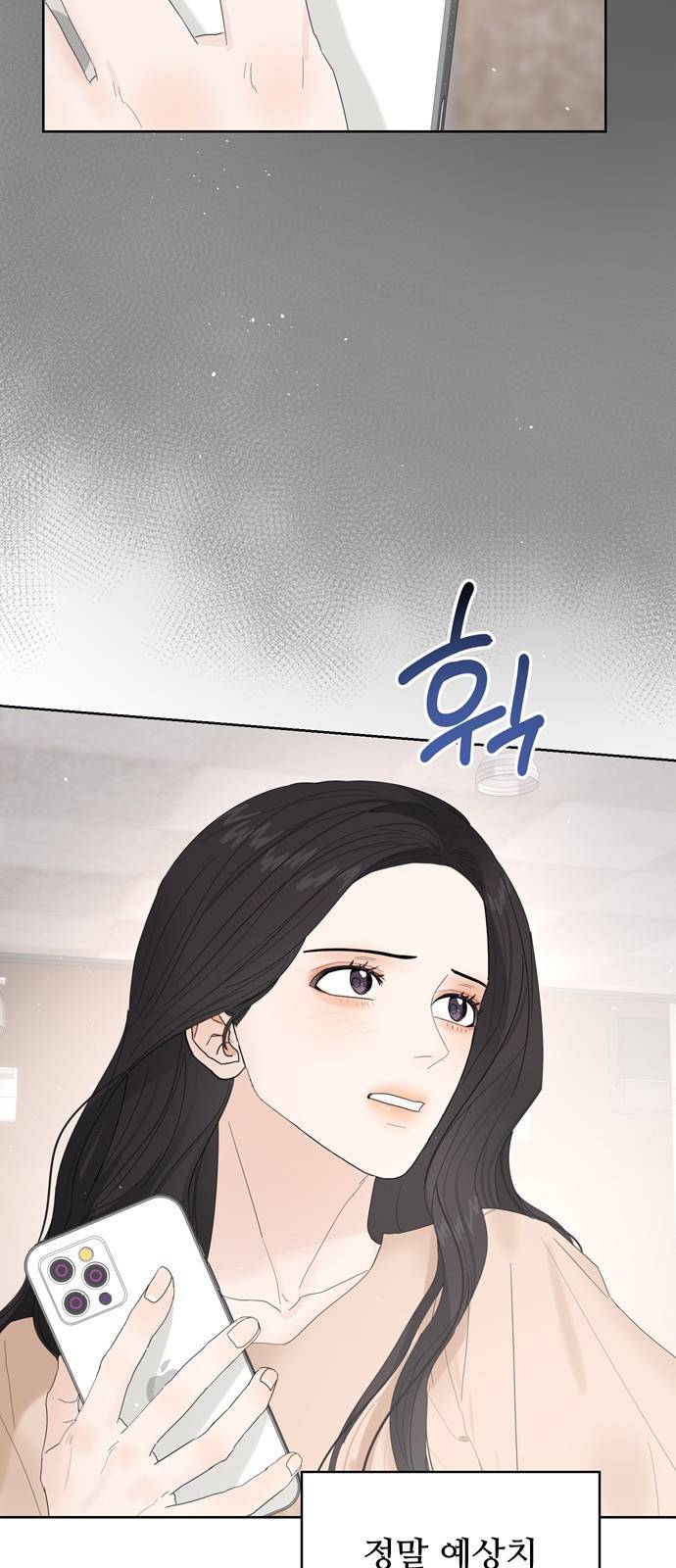 혁명 뒤 공주는 21화 17