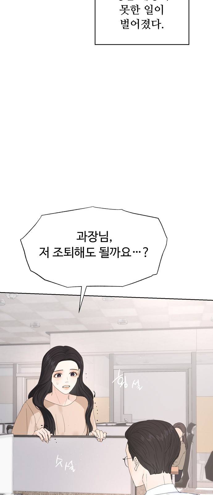혁명 뒤 공주는 21화 18